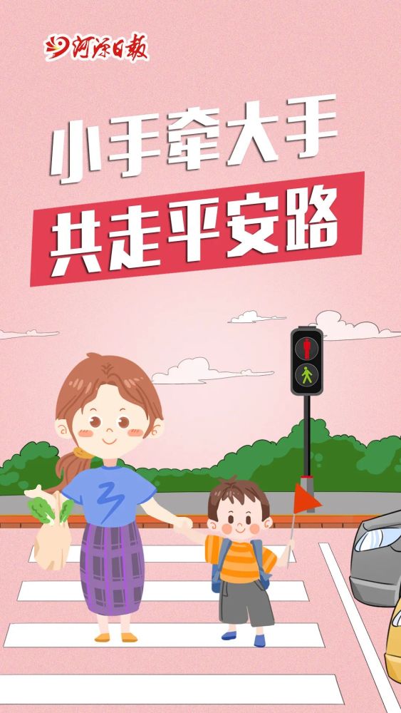 所有人一组交通安全海报等您来签收