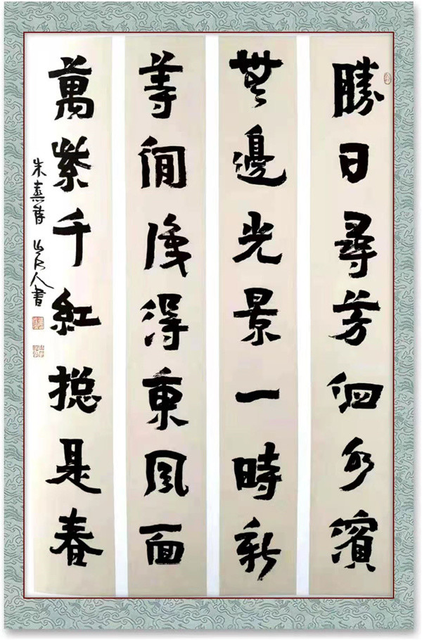 爨道自然可为体