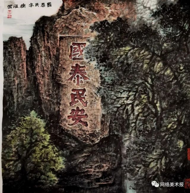 著名画家王焕波应邀参展中国画名家邀请展，庆祝建党100周年