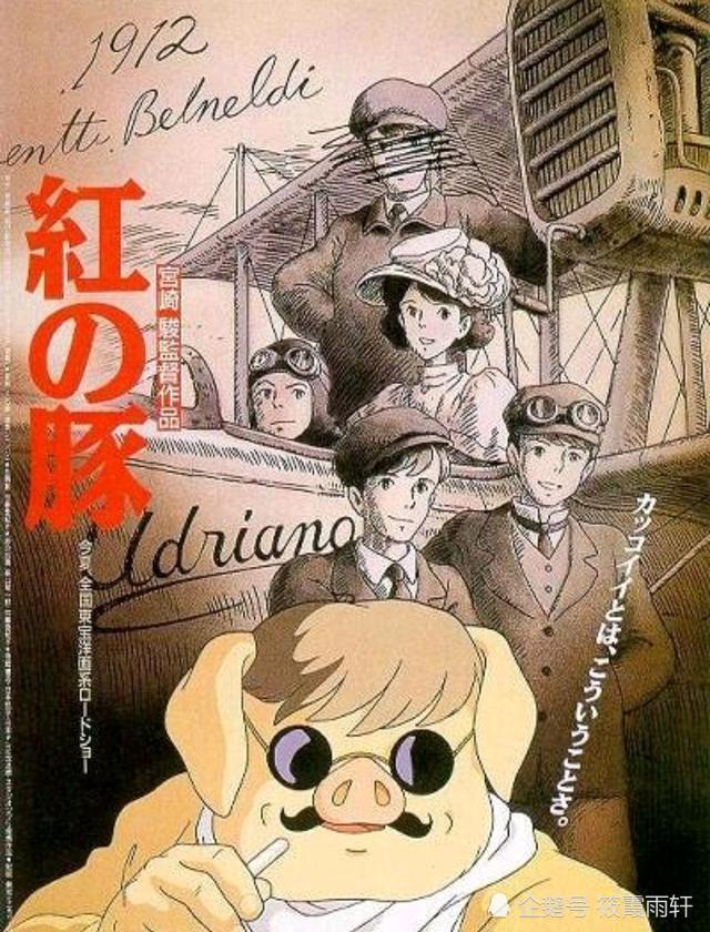 《红猪》中最暖心的句子