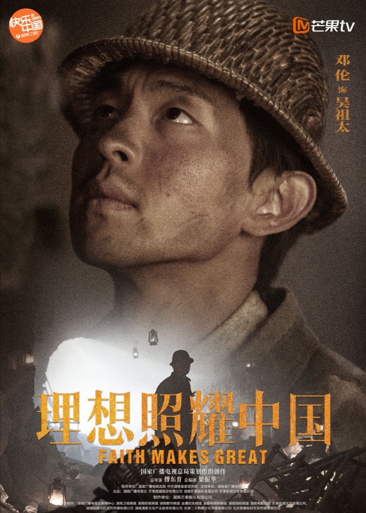 邓伦理想照耀中国壁纸,演员最有魅力的地方演啥像啥,一个眼神就让你