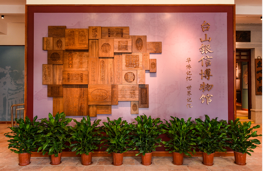 这里的银信博物馆内有众多展品,可以感受昔日海口埠的忙碌,体会当年