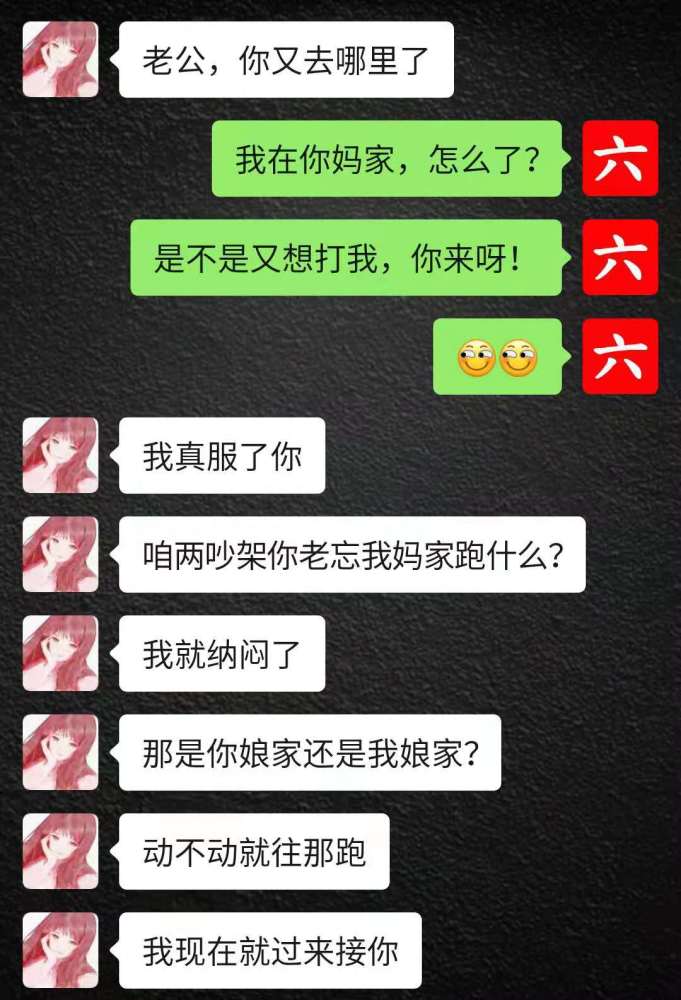 兩口子吵架男的就往老丈人家跑誰知竟然是一個局