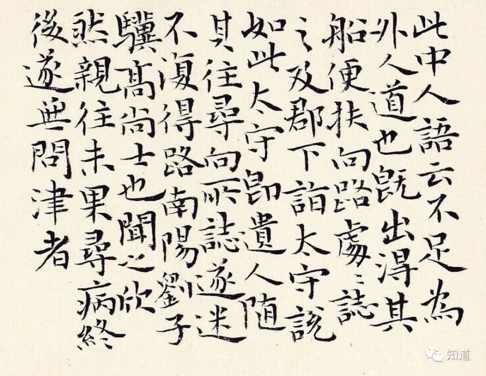 knowart孫東波小楷桃花源記