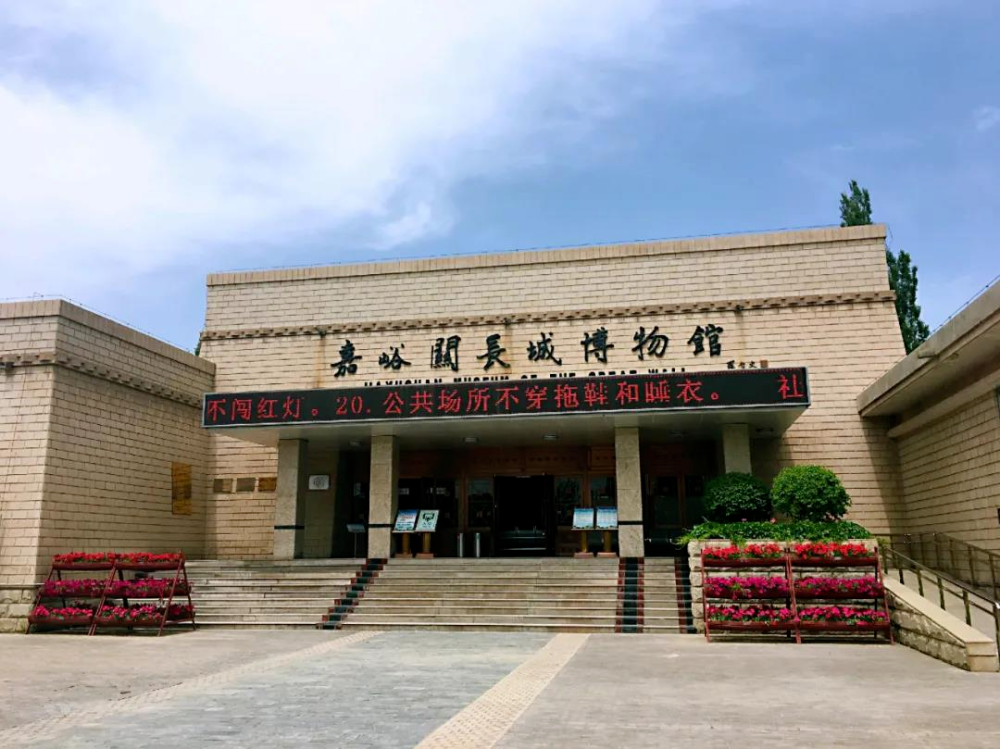 嘉峪关长城博物馆▲讨赖河大峡谷▲新城草湖国家湿地公园▲花博园