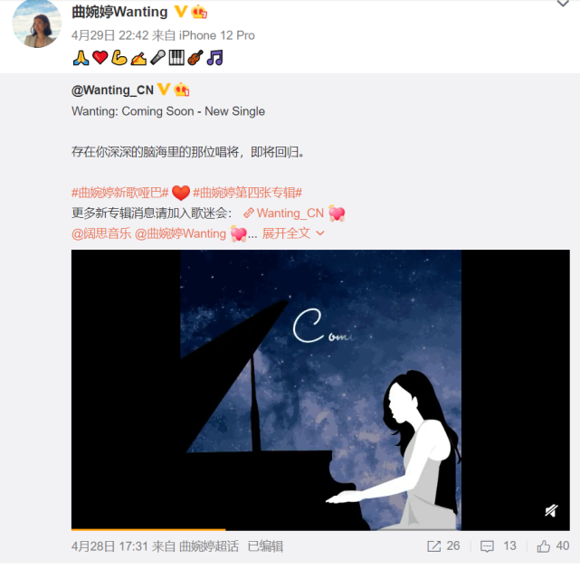 明确表示不会上线曲姓艺人的新歌,并称其所有历史歌曲也已在平台下架