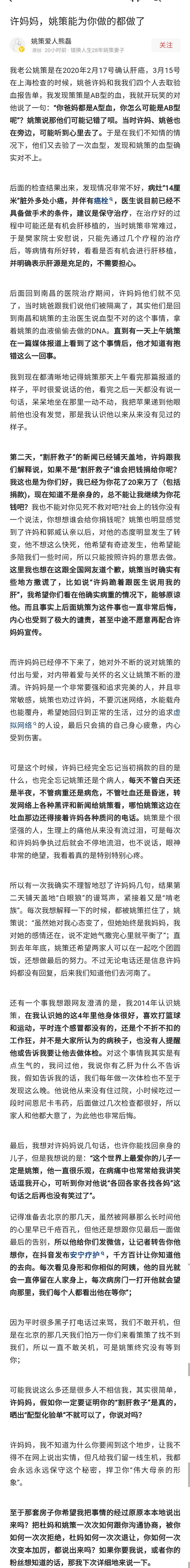 许敏一案开庭在即,熊磊发文揭穿虎妈"虚伪",许妈妈人设崩塌?