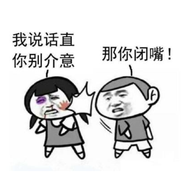 "我说话很直,你别介意!"可我真的很介意!_腾讯新闻