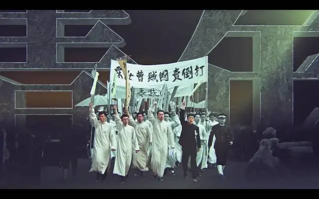 五四运动|觉醒年代|郭钦光|周策纵|山东