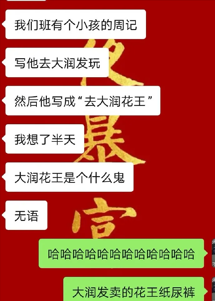 真是可可愛愛,這個強行解釋可還行?