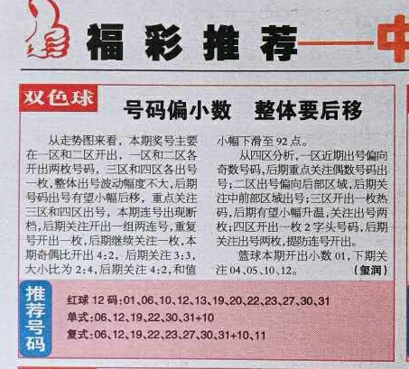 双色球21048期彩报不念过往不畏将来踏实努力工作就好