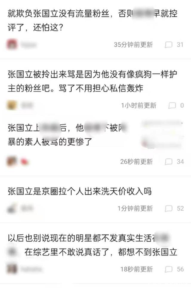 张国立被郑爽事件牵连