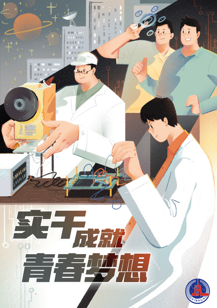 图表海报五四青年节实干成就青春梦想