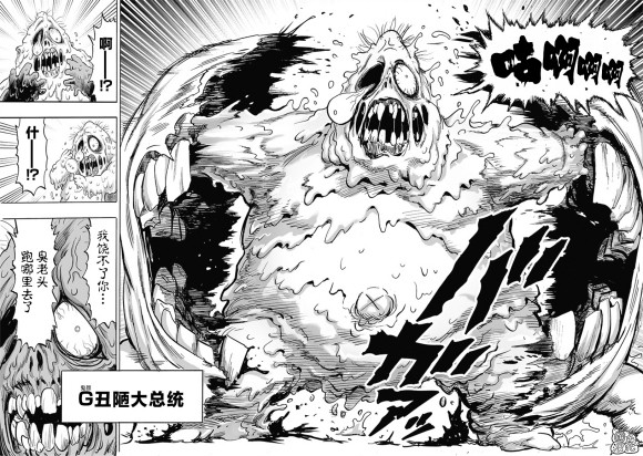 一拳超人188话丑陋大总统想看龙卷的胖次结果被邦古胖揍