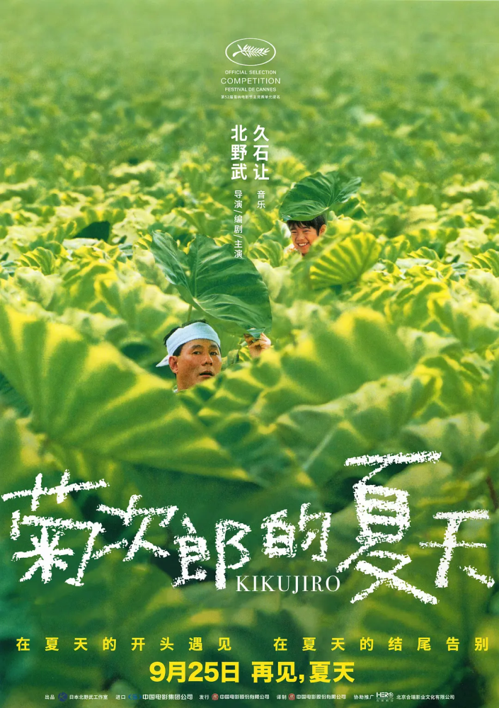 日本大师级导演 北野武的经典电影合集 太平洋在线 太平洋在线官网 正版太平洋在线系统平台 太平洋在线企业邮局