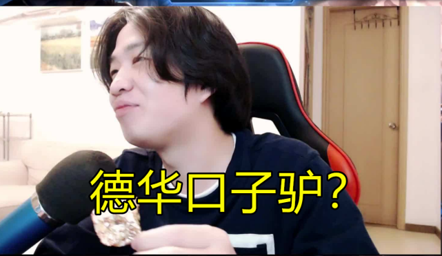 口子哥事件再起波澜吕德华直播间也出现奇怪声音这下华子麻烦了