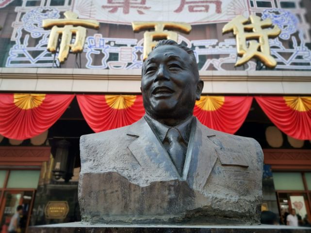 打开腾讯新闻,查看更多图片 >这雕像纪念的是全国劳模张秉贵.