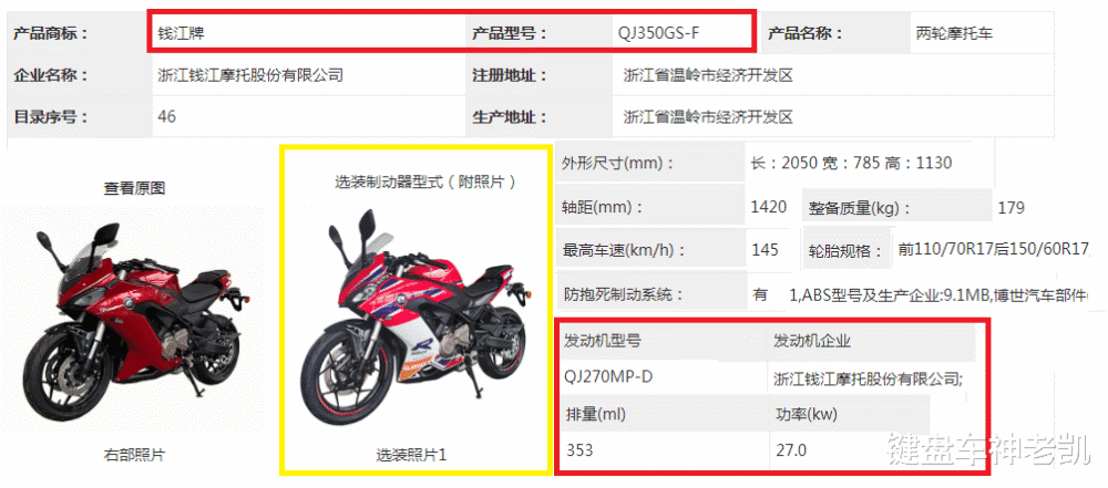 别急定贝纳利"飓风302",钱江"赛350"随后就到_腾讯新闻