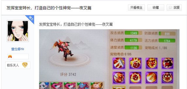 梦幻西游手游 宠物最强克星 夜叉培养毕业 服战也能派上用场 腾讯新闻