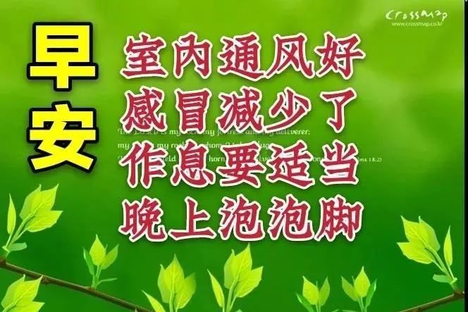 2021早上好圖片最美溫馨親人朋友早上好問候語