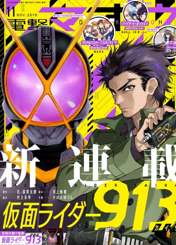 假面骑士 汇总官方出的平成骑士补完计划 你最喜欢哪一个 腾讯新闻