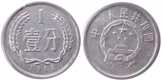 这种一分硬币涨了15万倍你有吗