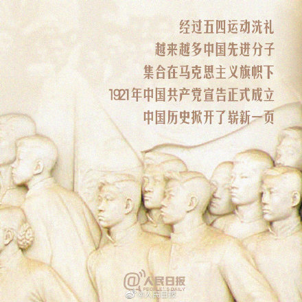 今天五四运动102年传承青春的力量