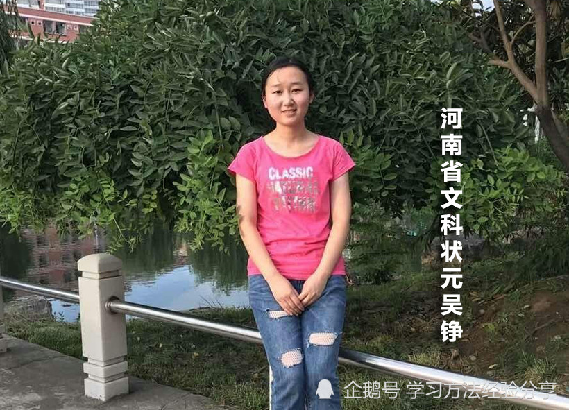 河南省文科狀元吳錚考試並不是學習的最終目的不少學生都有一個思維