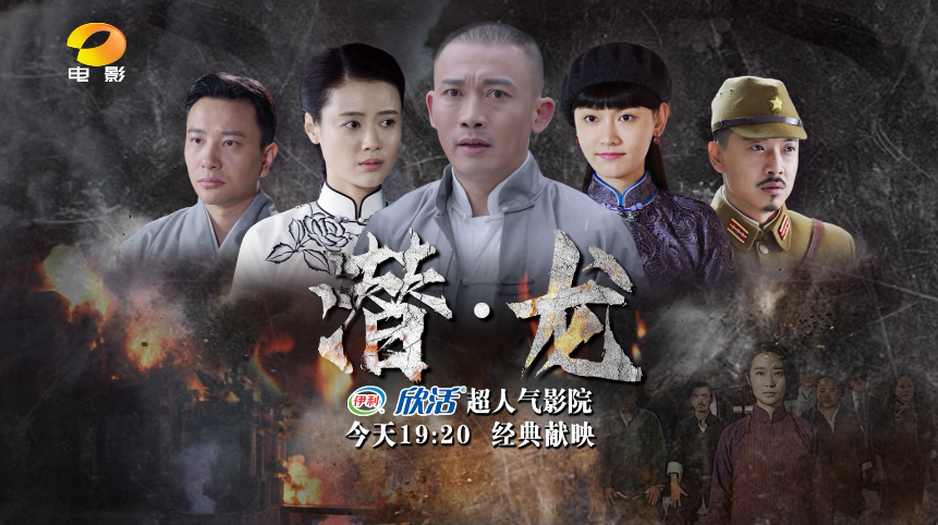 潜龙聂远变身厨神机智抗日