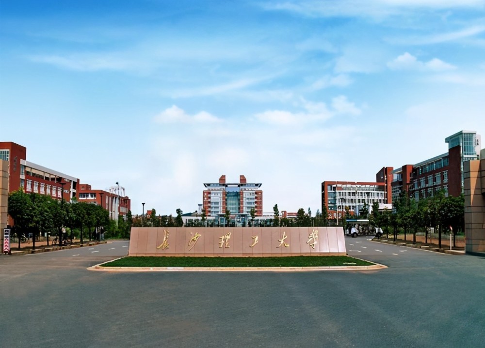 长沙理工大学表现优异,共有土木工程,交通运输工程,工商管理,电气工程