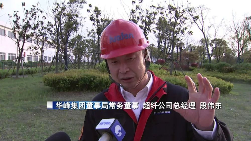 华峰集团董事局常务董事,超纤公司总经理 段伟东