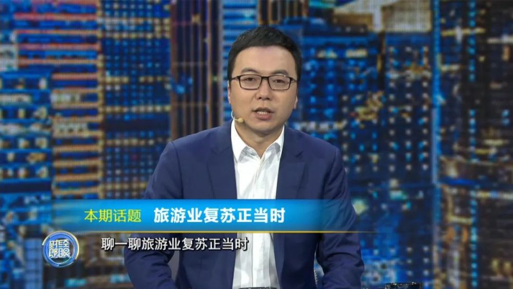 广东卫视财经郎眼2021(广东卫视财经郎眼2021最新一期)
