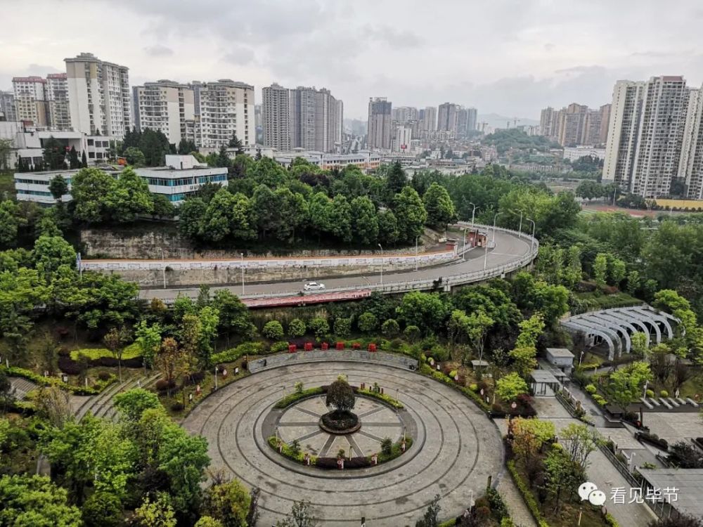 今天毕节城区最高气温20℃