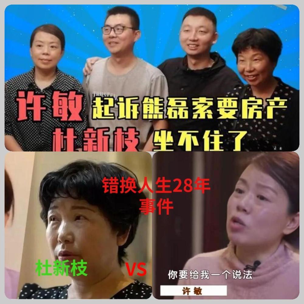 郭威充当"工具人",杜新枝"漏洞百出",许敏九江"开庭在即"_腾讯新闻