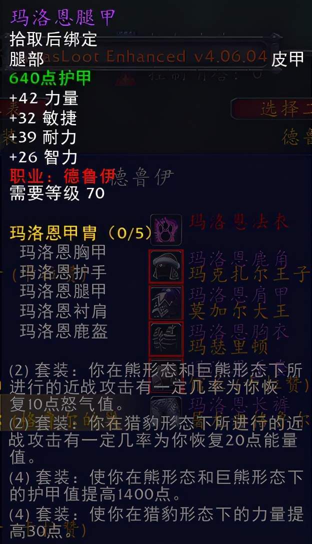 燃烧的远征tbc全职业t4套装效果汇总