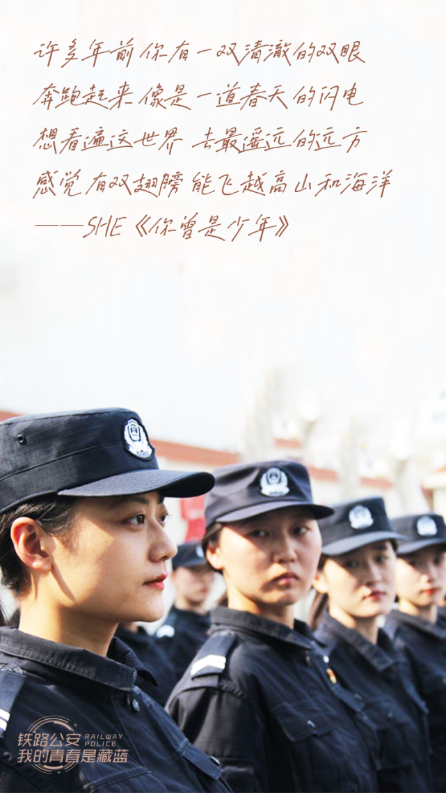 我把藏蓝青春唱给你听