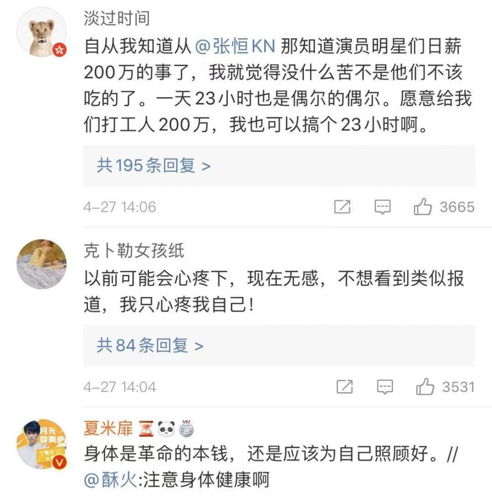 张国立再上热搜郑爽后艺人失去喊累权利