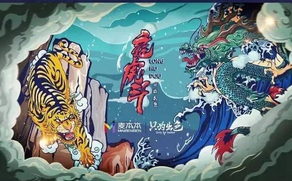 老龟施计龙虎反目反被渔人欺