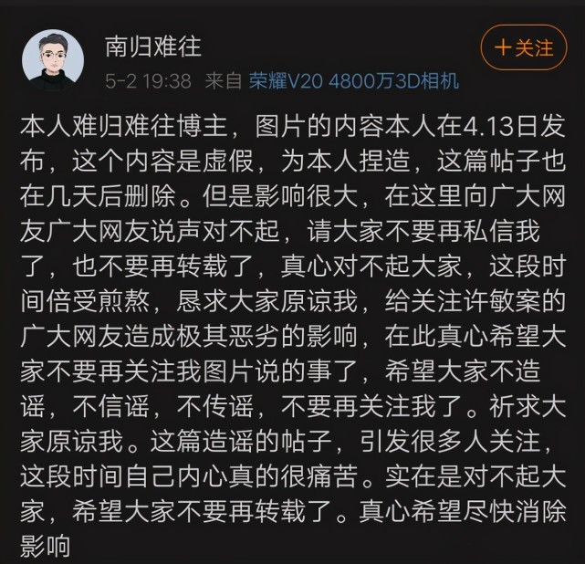 局中局护士受贿真假难辨熊磊发声没有割肝救子