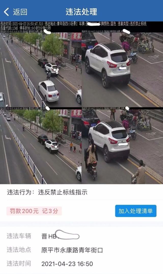 忻州这里有违停抓拍有车主中招