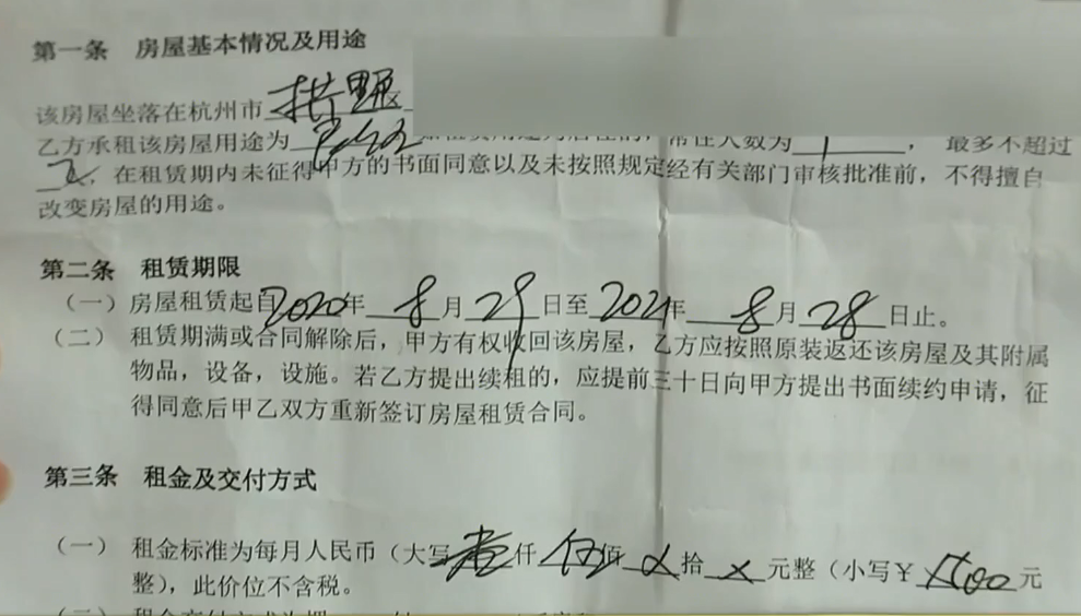 托管合同剩半月到期 中介还提醒交房租 租客认为中介违约 腾讯新闻