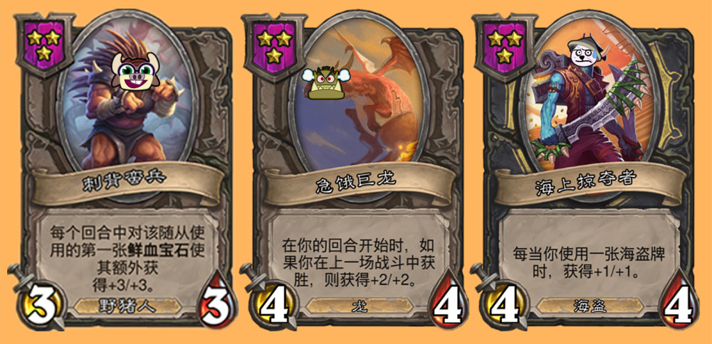 炉石传说论野猪人有多超模鲜血宝石完爆香蕉亡灵侍僧堪比沃金