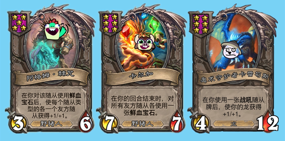 炉石传说论野猪人有多超模鲜血宝石完爆香蕉亡灵侍僧堪比沃金