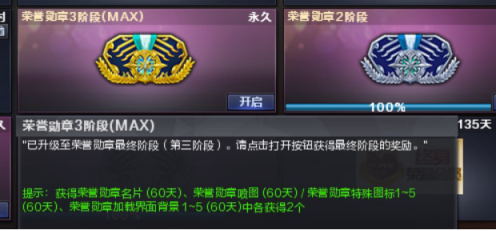 只不过这个所谓的"荣誉勋章"宝箱的开启与进阶,还是跟游戏时长相挂钩