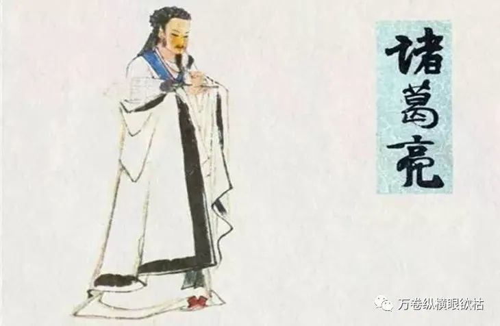 再读 三国 古今来贤相中第一奇人 闲话诸葛亮 1 腾讯新闻