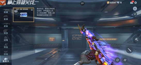 cf手游落日余晖夺宝爆料无影终极皮肤来袭