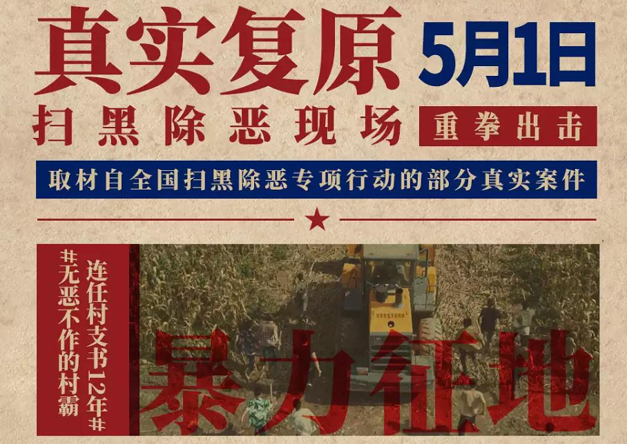2小时看完40集,由真实案例拍成的《扫黑决战》,剧情紧凑被严重低估