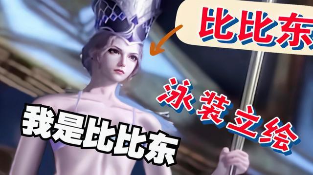 比比东爱着玉小刚,却又生下千仞雪,漫迷:千寻疾的快乐我们不懂