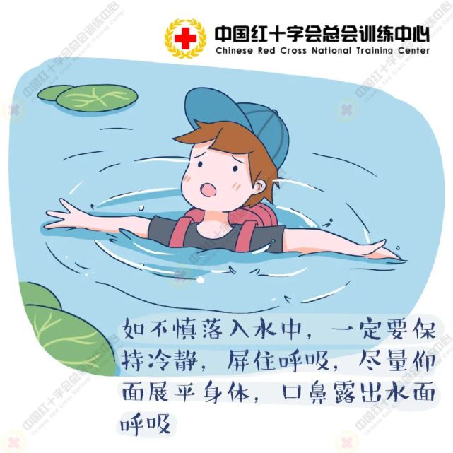 博爱周溺水自救方法