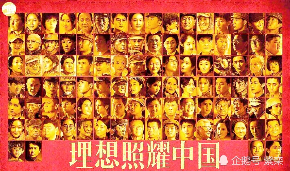 理想照耀中国众明星齐聚献礼建党100周年